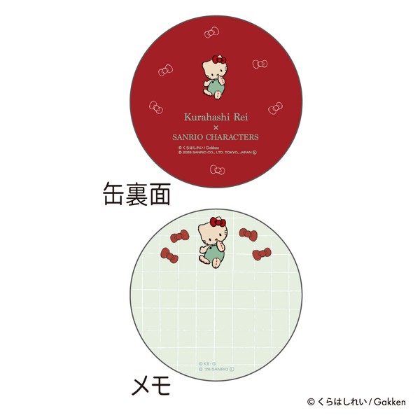 【学研ステイフル】サンリオキャラクターズ×くらはしれい 缶入りメモ