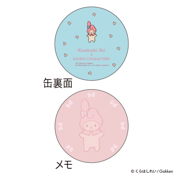 【学研ステイフル】サンリオキャラクターズ×くらはしれい 缶入りメモ