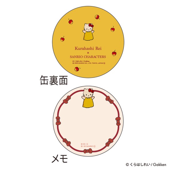 【学研ステイフル】サンリオキャラクターズ×くらはしれい 缶入りメモ
