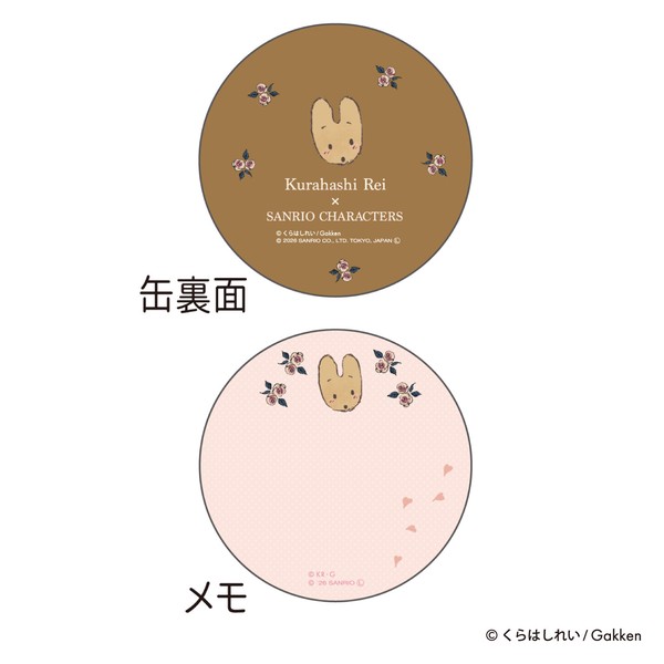 【学研ステイフル】サンリオキャラクターズ×くらはしれい 缶入りメモ