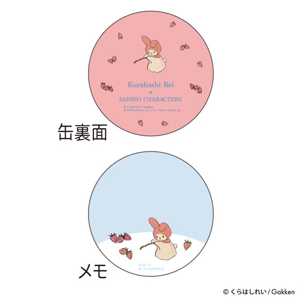 【学研ステイフル】サンリオキャラクターズ×くらはしれい 缶入りメモ