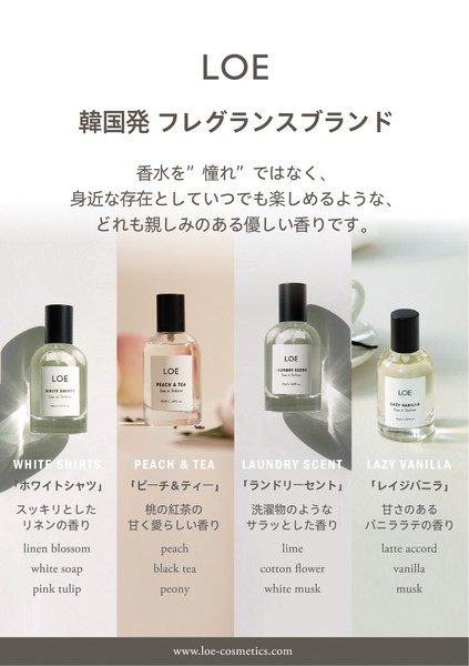 【香水・フレグランス】 LOE（ロエ） ピーチ アンド ティー 50ml/韓国コスメ/ギフト/オードトワレ/ピーチ