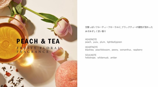 【香水・フレグランス】 LOE（ロエ） ピーチ アンド ティー 50ml/韓国コスメ/ギフト/オードトワレ/ピーチ