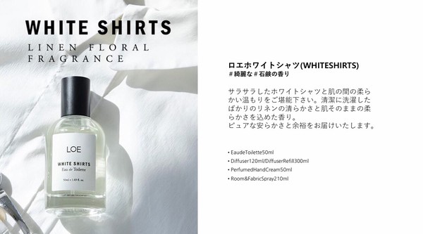 【香水・フレグランス】LOE（ロエ）ホワイトシャツ 50ml/韓国コスメ/ギフト/オードトワレ/シトラス