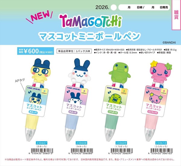 【予約品】たまごっち マスコットミニボールペン《 7/12(日) 予約〆切り》