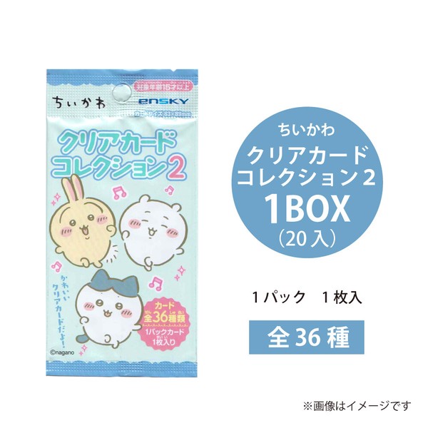 【ちいかわ クリアカードコレクション2】クリアカード コレクション グッズ 漫画 アニメ まとめ買い