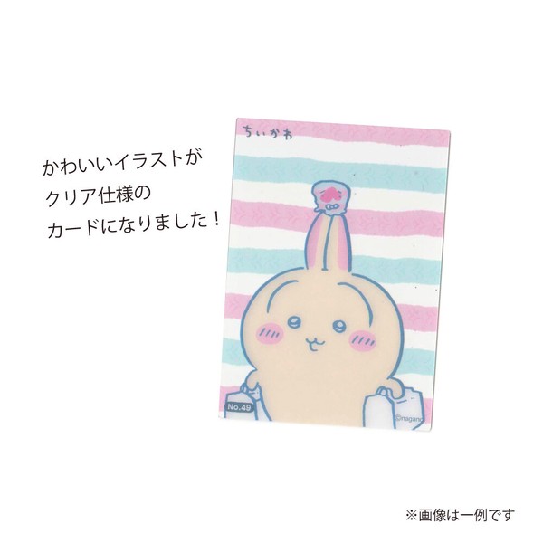 【ちいかわ クリアカードコレクション2】クリアカード コレクション グッズ 漫画 アニメ まとめ買い