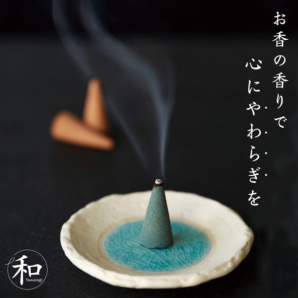 YAWARAGI（和）お香 コーンタイプ 日本製