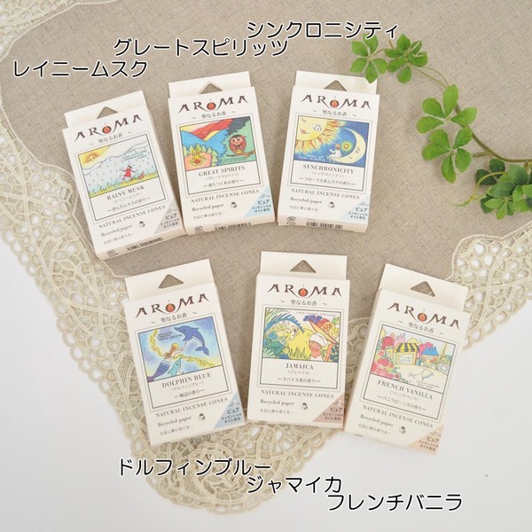 【AROMA】アロマ香 コーンタイプ＜お香＞日本製