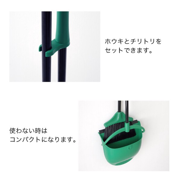 【人気商品】ほうき ちりとりセット ブルーム&ダストパン ポルテ 掃除用品【お掃除】【定番商品】