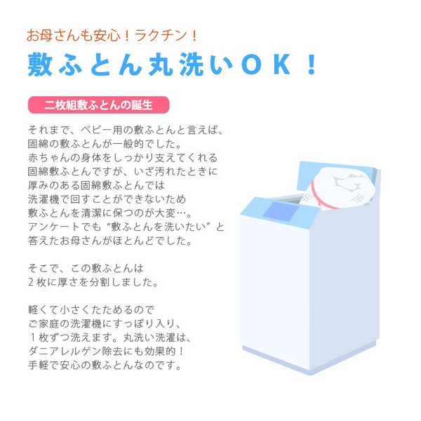 【直送可】【ベビー布団】ソレイユ　オーガニック　ベビーふとん8点セット　日本製