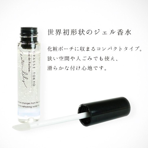 GRASSE TOKYO オードパルファン（ジェル香水） 9g Gel Eau de Parfum グラーストウキョウ