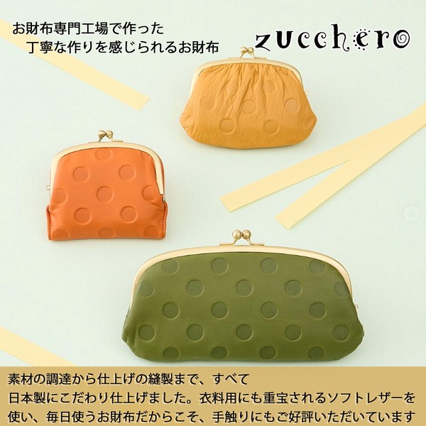 日本製 本革 財布 レディース 二つ折 ズッケロ がま口 水玉 55212【made in japan】