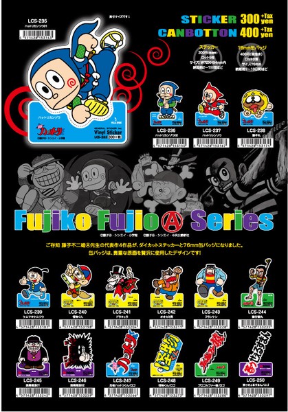 ハットリカンゾウ02 ダイカットステッカー 藤子不二雄A アニメ 漫画 忍者ハットリくん LCS-236