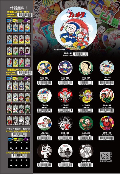 ハットリカンゾウ02 ダイカットステッカー 藤子不二雄A アニメ 漫画 忍者ハットリくん LCS-236
