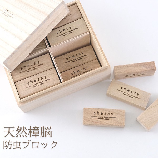 【定番】［防虫剤］衣替え時期にも活躍 カンフルツリーブロック（24個）【日本製】／ウッドケース くすのき