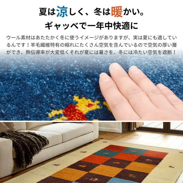 [直送可※注記] ギャッべ ラグ マット 「GABBEH D11」 羊毛 手織り