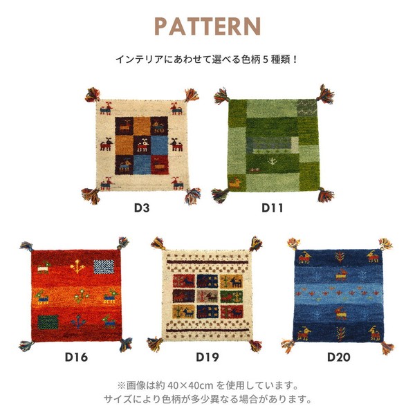 [直送可※注記] ギャッべ ラグ マット 「GABBEH D11」 羊毛 手織り
