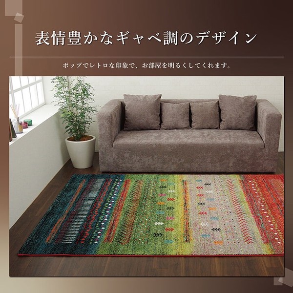 【新生活】トルコ製 ウィルトン織り カーペット 『マリア RUG』