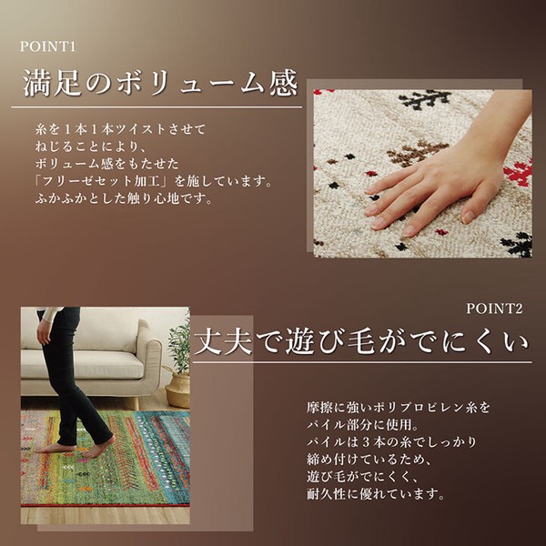 【新生活】トルコ製 ウィルトン織り カーペット 『マリア RUG』