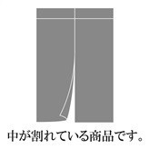 のれん 麻混段ぼかし 和風 和柄 日本製 中割れ有り　グリーン 85x150cm