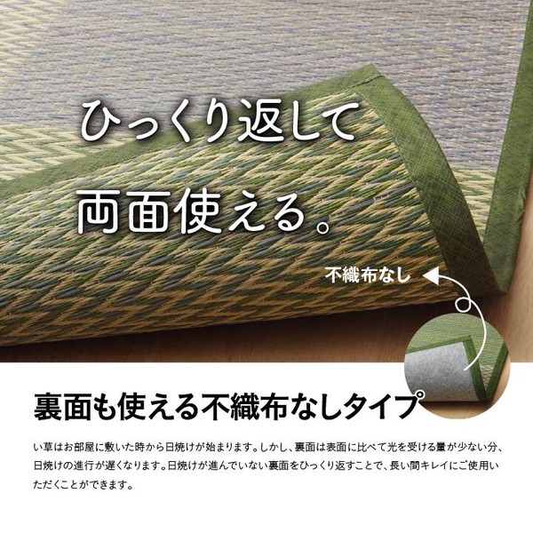 い草ラグ 花ござ カーペット ラグ 格子柄 市松柄 『ピーア』