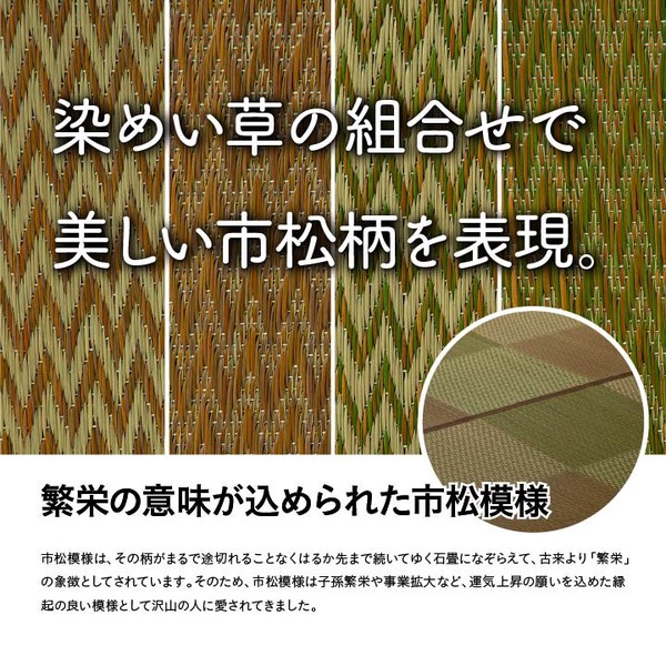 い草ラグ 花ござ カーペット ラグ 格子柄 市松柄 『ピーア』