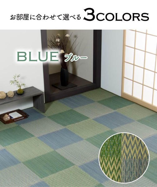 い草ラグ 花ござ カーペット ラグ 格子柄 市松柄 『ピーア』