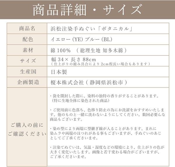 【 日本製 】注染 手ぬぐい てぬぐい 手拭い ボタニカル 植物 花 スズラン 花柄 かわいい インバウンド
