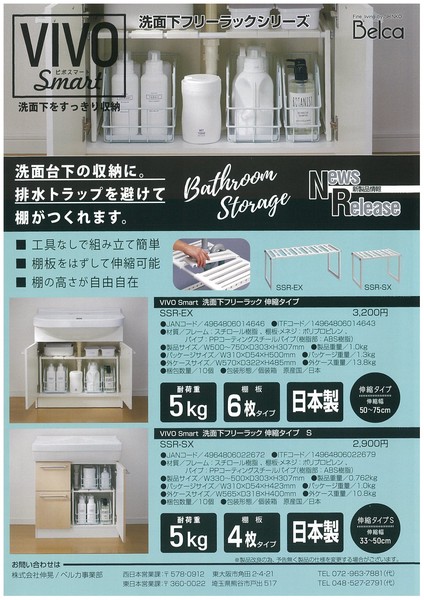 洗面所 収納 ラック シリーズ