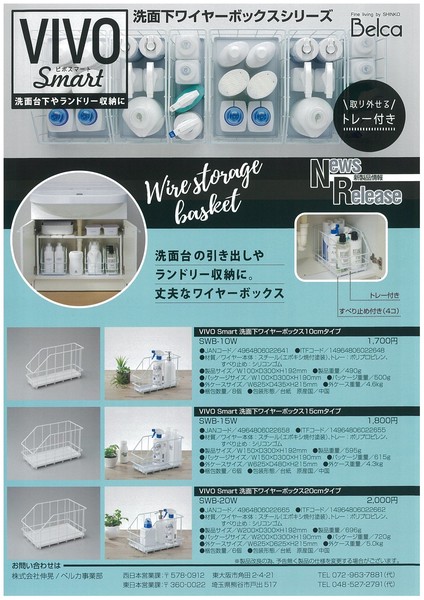 洗面所 収納 ラック シリーズ