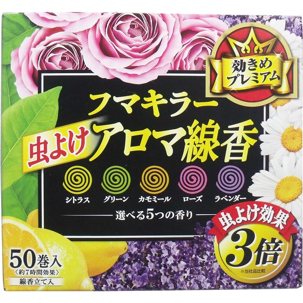 フマキラー 虫よけアロマ線香 5つの香り 50巻入（各10巻）【殺虫剤・虫よけ】