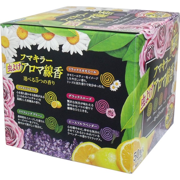 フマキラー 虫よけアロマ線香 5つの香り 50巻入（各10巻）【殺虫剤・虫よけ】