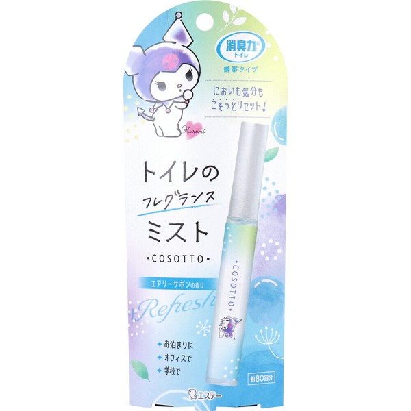 消臭力 トイレのフレグランスミスト エアリーサボンの香り 携帯タイプ 9mL【消臭・芳香剤】