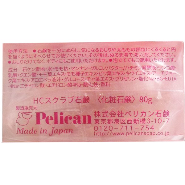 恋するおしり ヒップケアソープ 80g【洗顔ソープ・石けん】