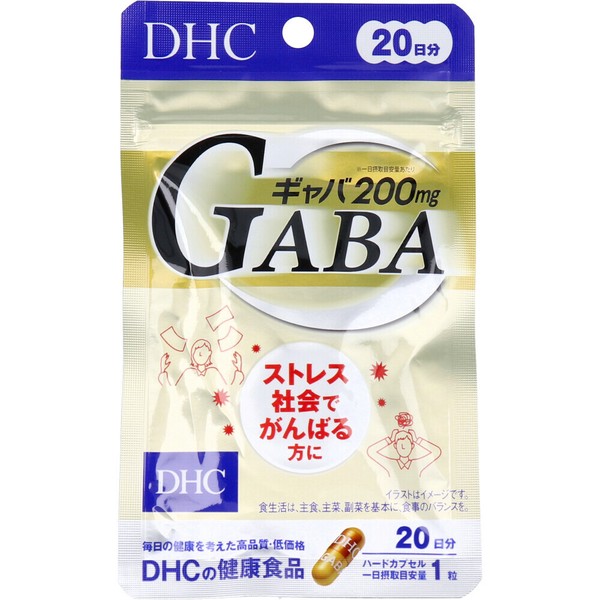 ※DHC GABAギャバ 20日分 20粒入【食品・サプリメント】
