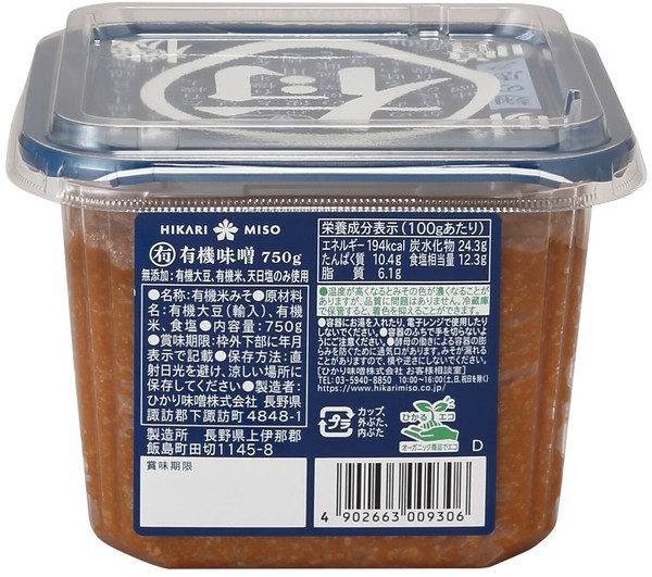 マル有　有機味噌