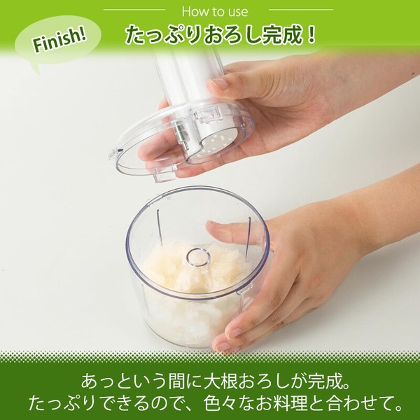 グリーンスマイル 電気大根おろし器（GM-9768）