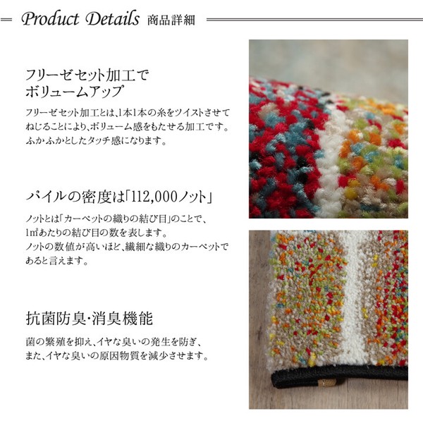 玄関マット ウィルトン 抗菌防臭 消臭機能 へたりにくい『パレット　玄関マット』