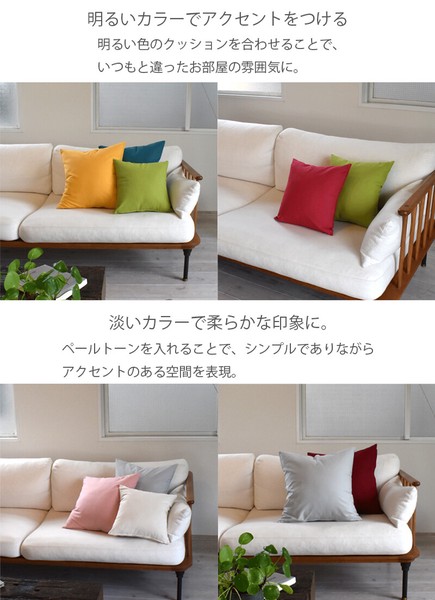 【 ロングセラー 】 クッションカバー  45×45cm　綿100％　カラーオックス　[ 日本製 ]