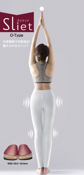 Sliet スリエット O-TYPE（ダイエットスリッパ 美脚 健康スリッパ 体感スリッパ 姿勢）