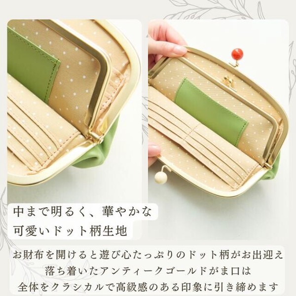 【日本製】本革 長財布 レディース がま口 水玉 58057