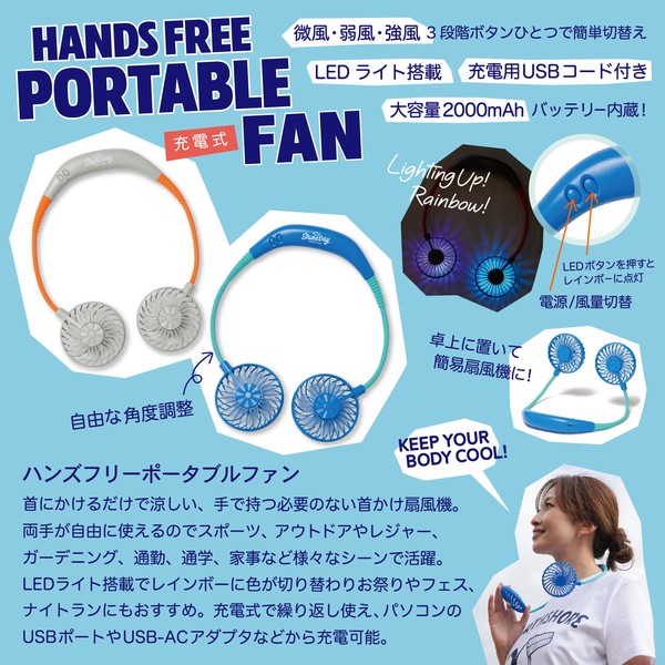 【大幅値引き！】ハンズフリーポータブルファン【早い者勝ちSALE！！】