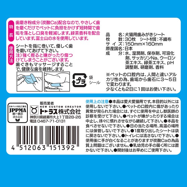 [トーラス] プラケアシート 30枚