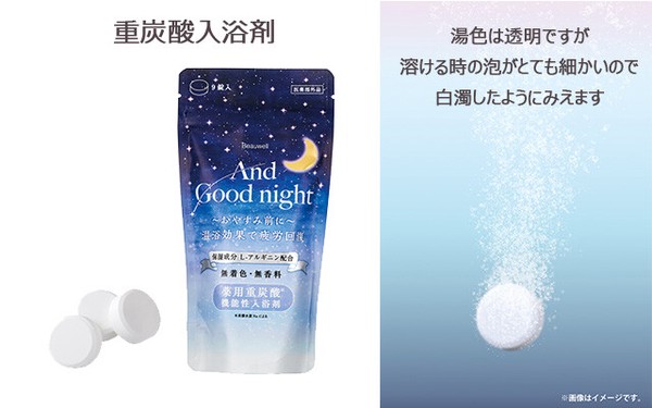 薬用入浴剤（重炭酸）【アンドグッドナイト】快眠・睡眠