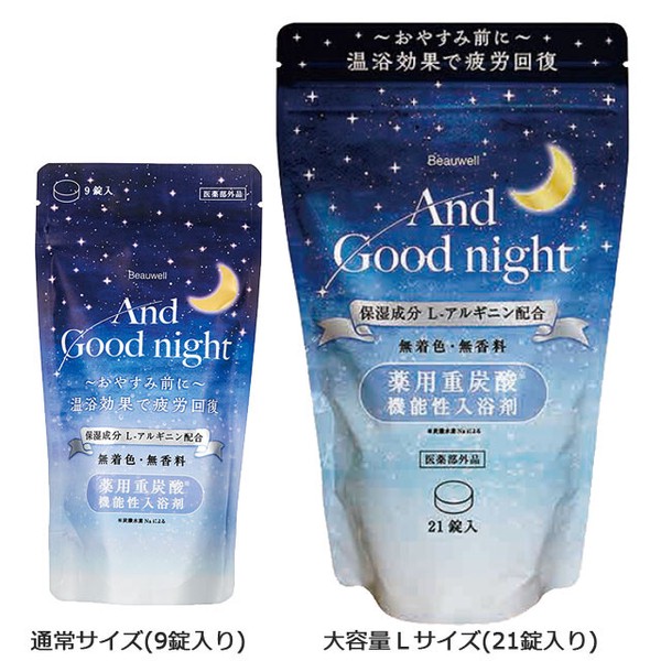 薬用入浴剤（重炭酸）【アンドグッドナイト】快眠・睡眠