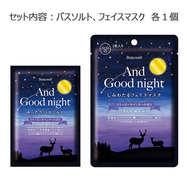 フェイスマスク＆バスソルトのサンクスギフト【アンドグッドナイト】快眠・睡眠
