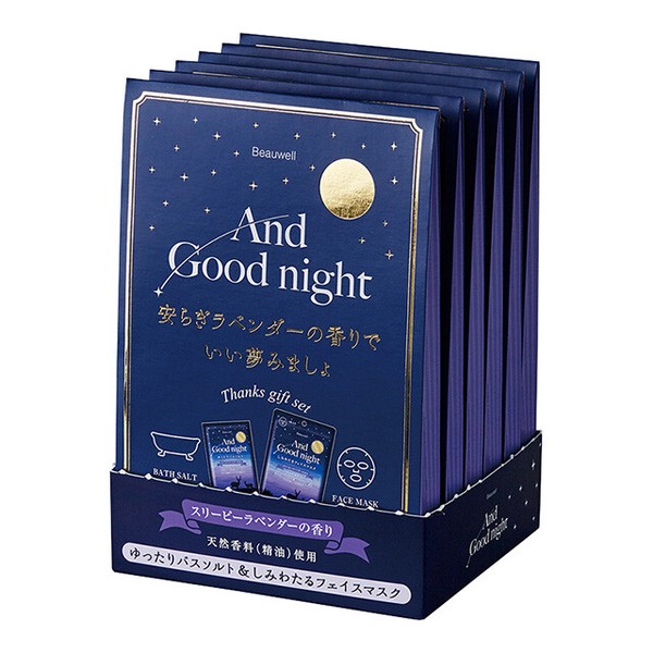 フェイスマスク＆バスソルトのサンクスギフト【アンドグッドナイト】快眠・睡眠
