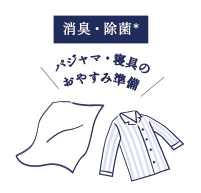 やすらぎアロマミスト【アンドグッドナイト】快眠・睡眠