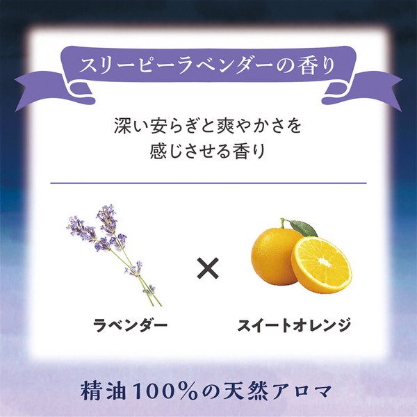 やすらぎアロマミスト【アンドグッドナイト】快眠・睡眠